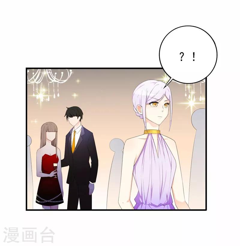 《帝豪老公爱上我》第34话 我想知道你在想什么 第2页