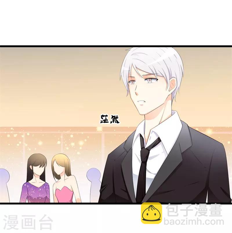 《帝豪老公爱上我》第34话 我想知道你在想什么 第8页