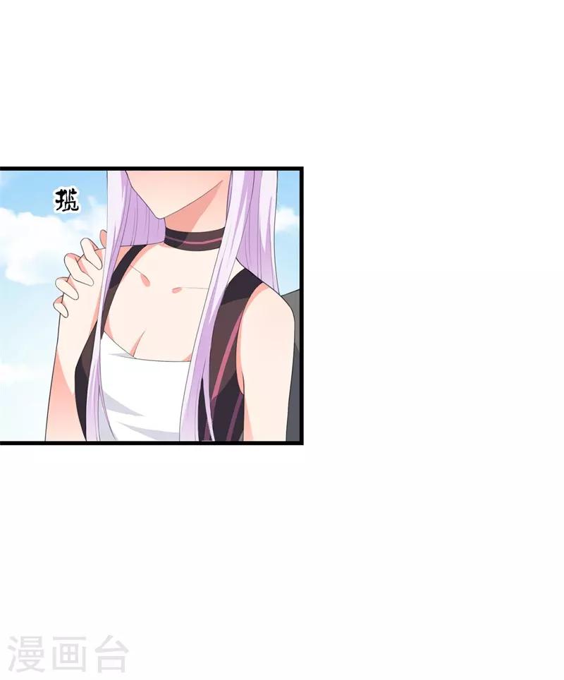 《帝豪老公爱上我》第39话 喜欢你 第25页