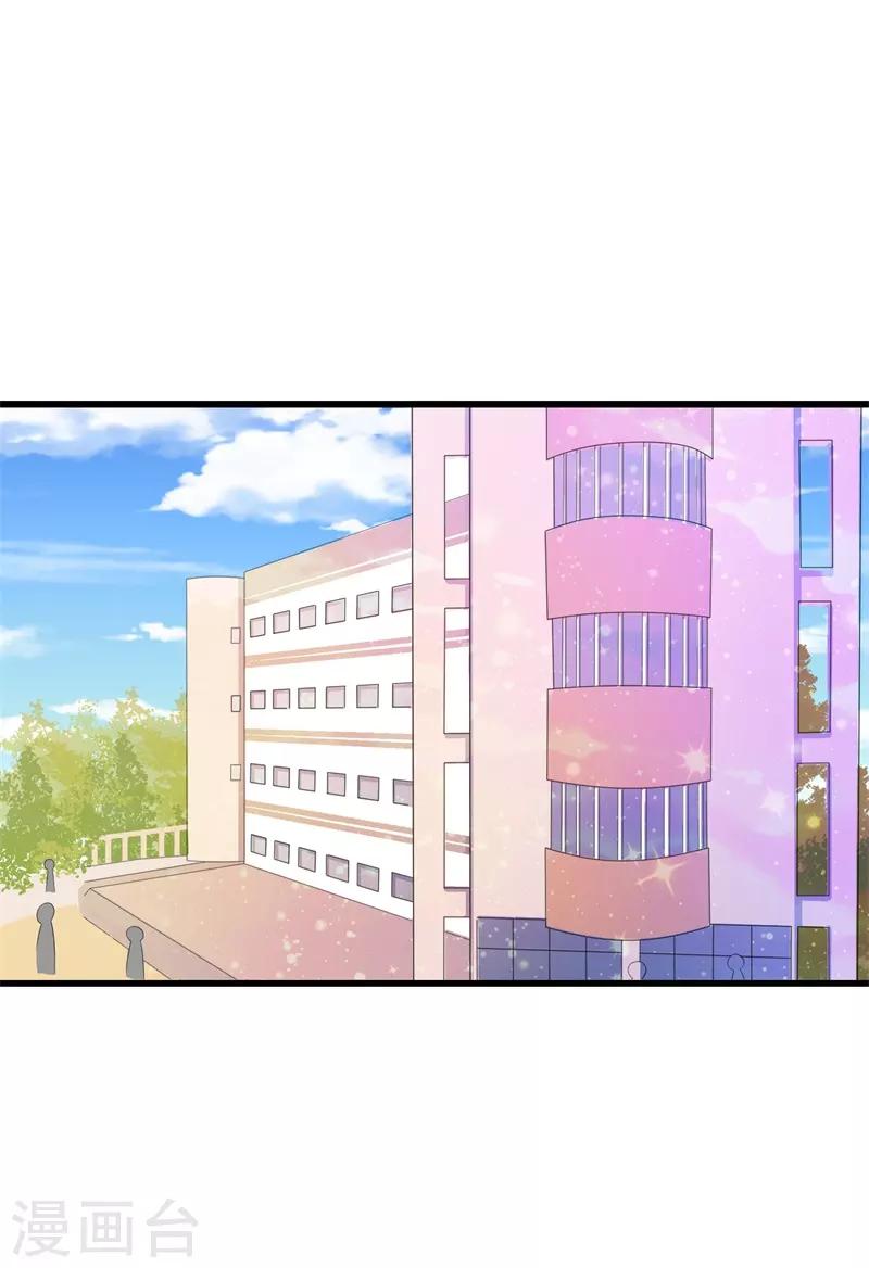《帝豪老公爱上我》第39话 喜欢你 第2页