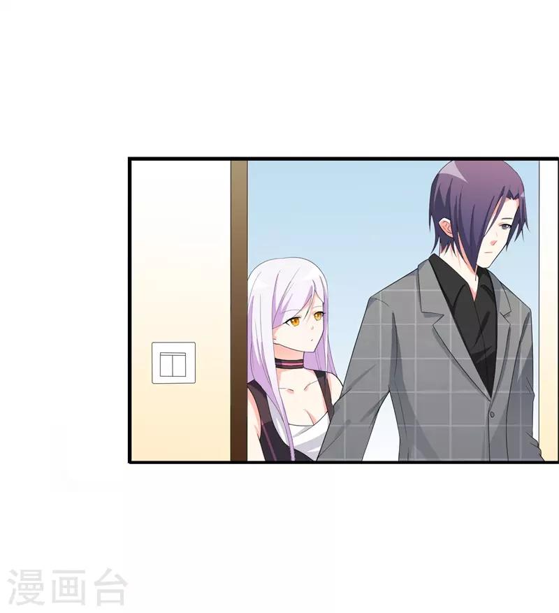 《帝豪老公爱上我》第39话 喜欢你 第30页
