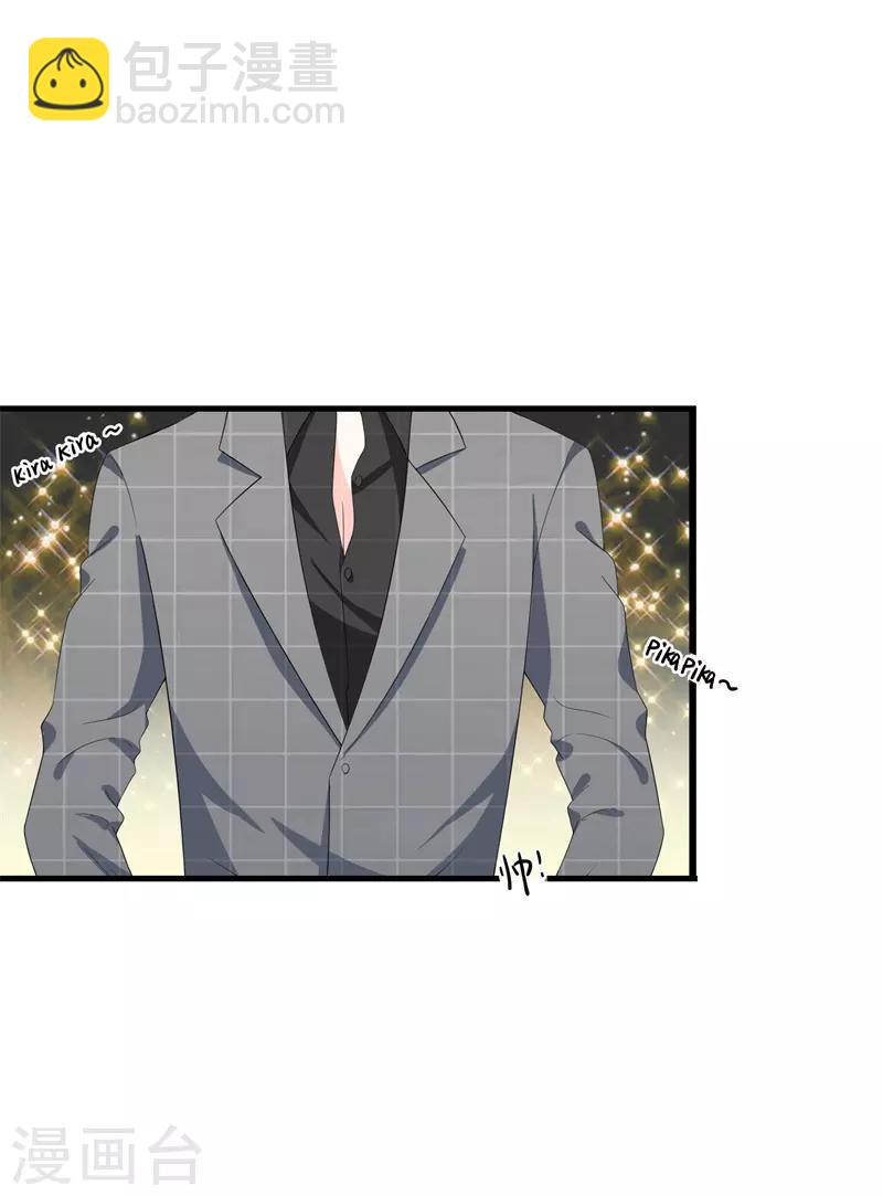 《帝豪老公爱上我》第39话 喜欢你 第6页