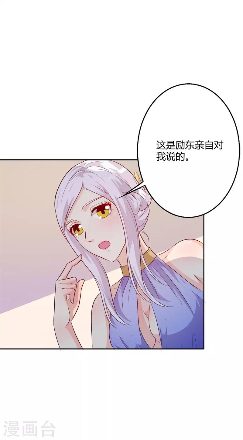 《帝豪老公爱上我》第40话 你为什么缠着他不放 第11页