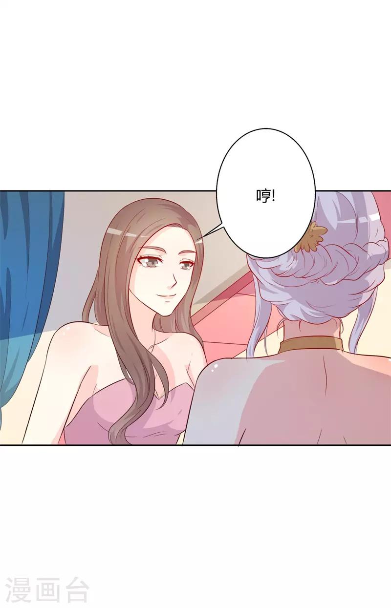 《帝豪老公爱上我》第40话 你为什么缠着他不放 第14页