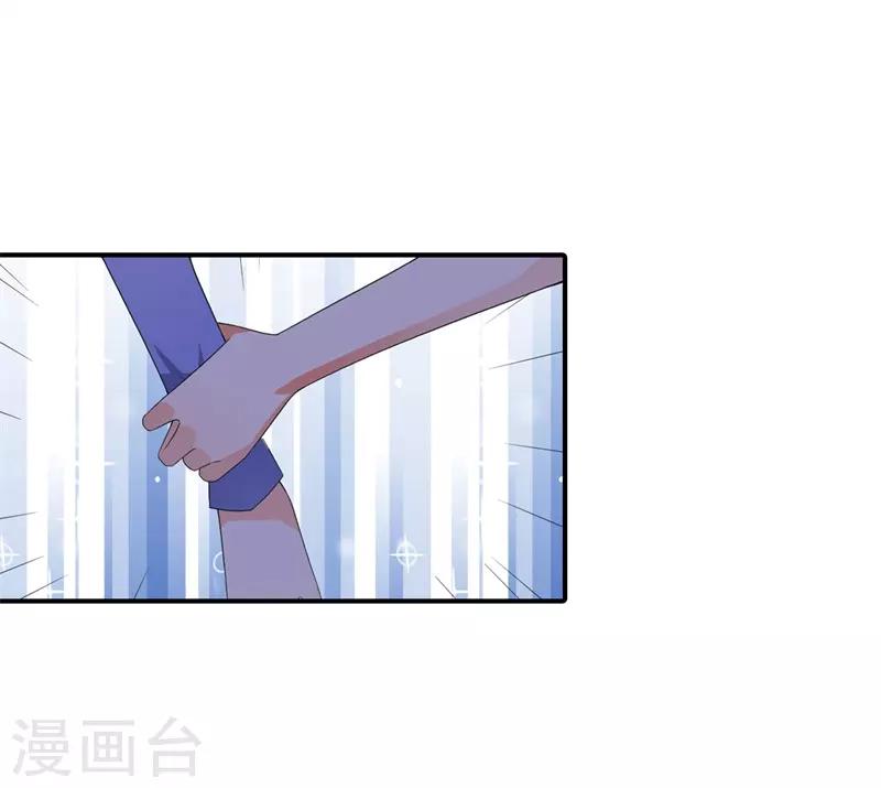 《帝豪老公爱上我》第37话 你还是要拒绝我吗？ 第10页