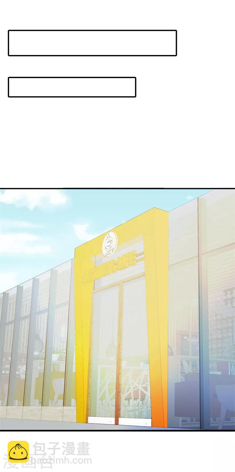 《帝豪老公爱上我》第37话 你还是要拒绝我吗？ 第15页