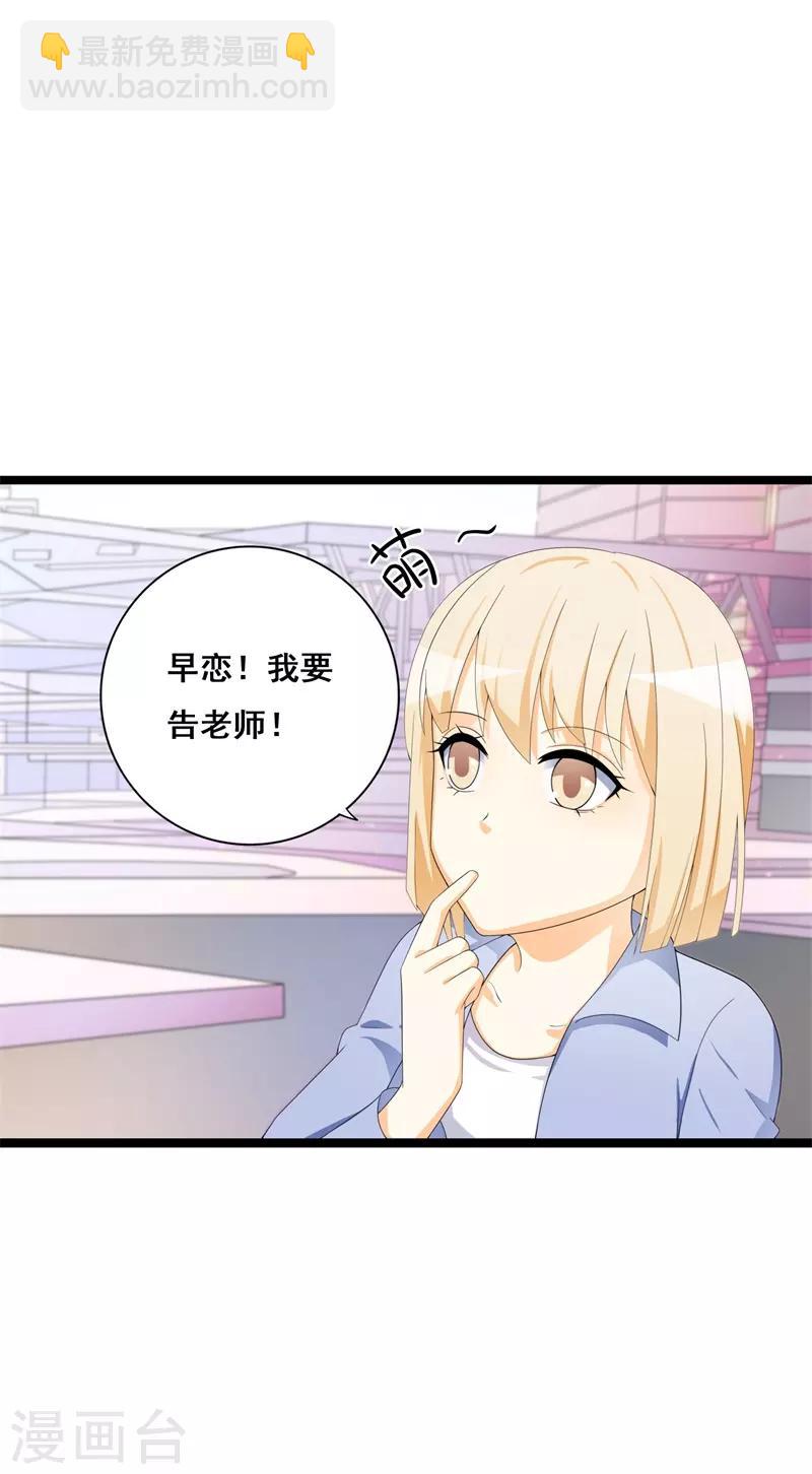 《帝豪老公爱上我》第37话 你还是要拒绝我吗？ 第6页