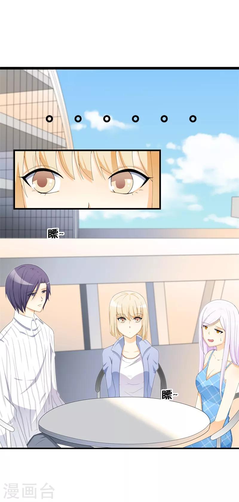《帝豪老公爱上我》第37话 你还是要拒绝我吗？ 第8页