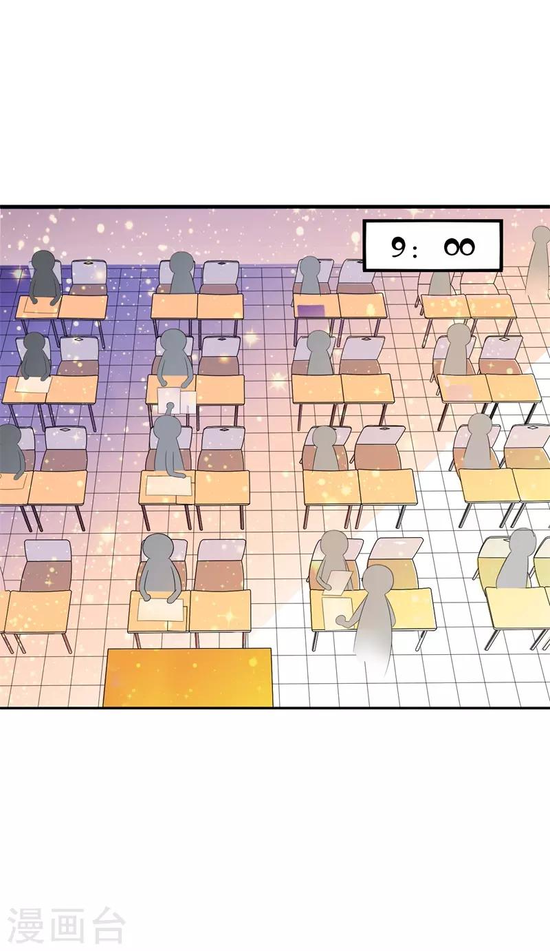 《帝豪老公爱上我》第38话 我恋爱了！ 第10页