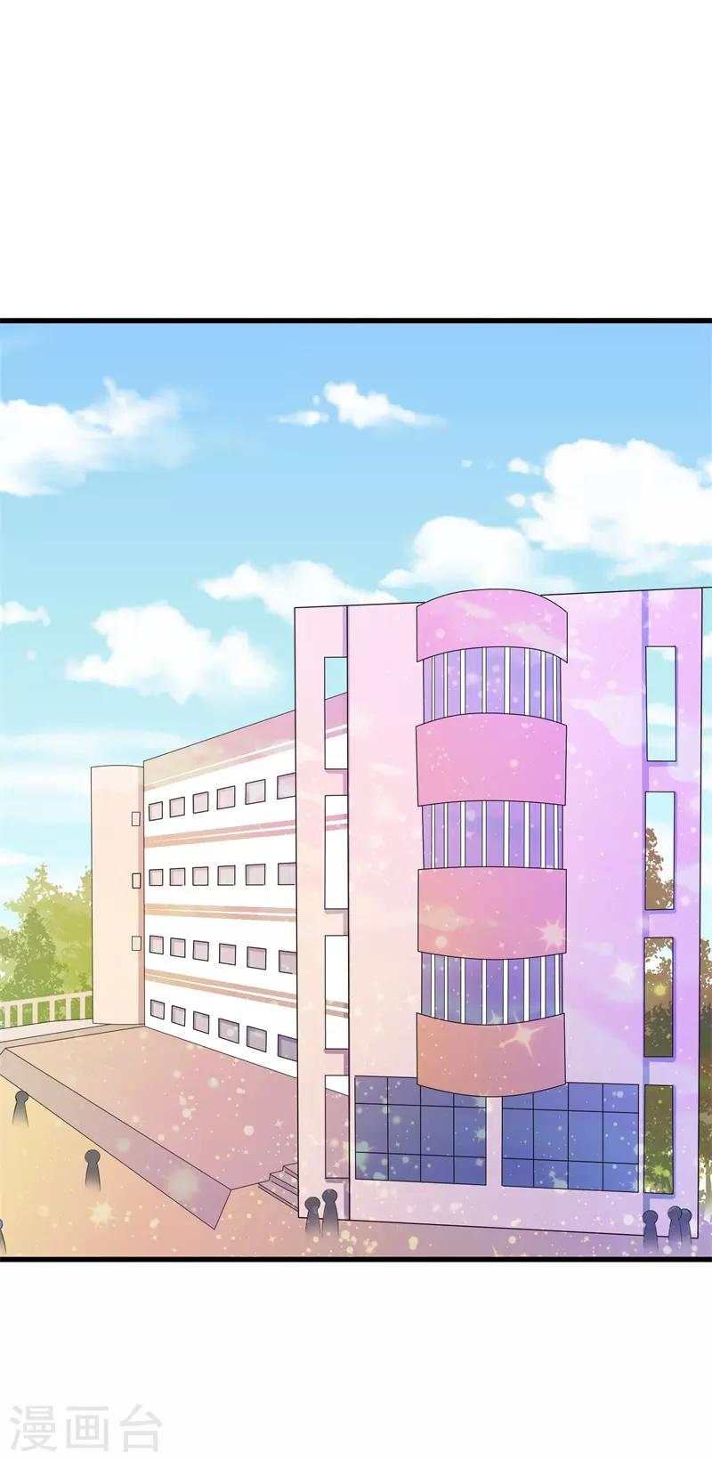 《帝豪老公爱上我》第38话 我恋爱了！ 第2页