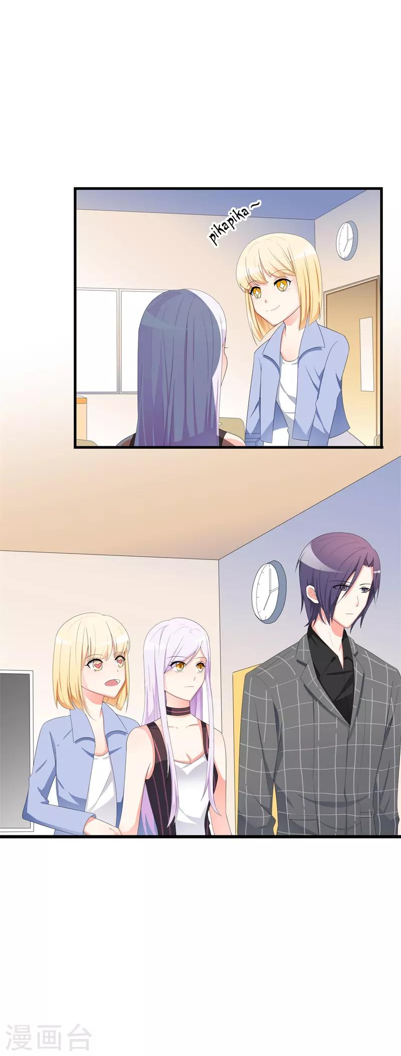 《帝豪老公爱上我》第38话 我恋爱了！ 第36页