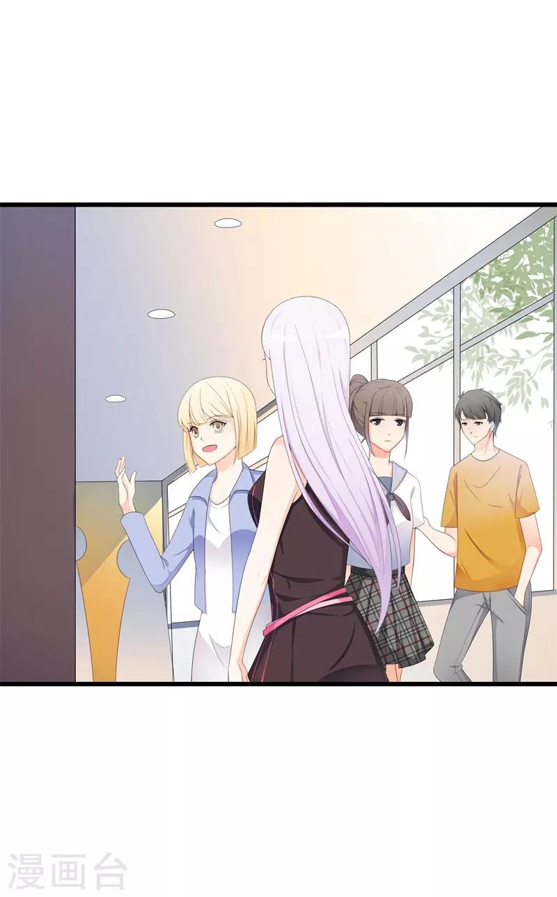 《帝豪老公爱上我》第38话 我恋爱了！ 第3页