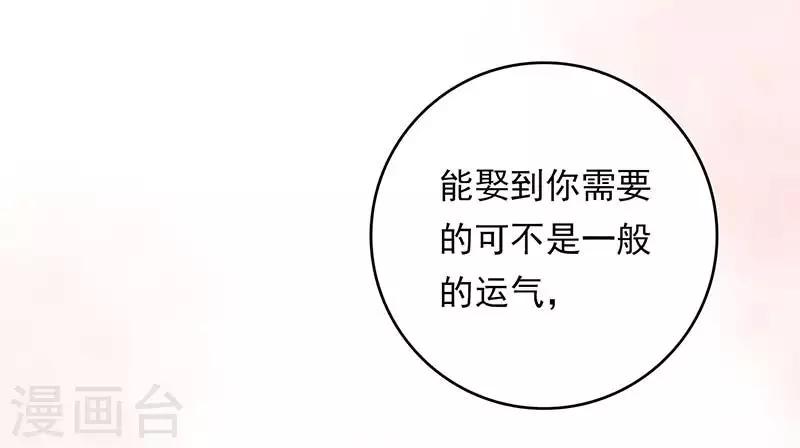《帝豪老公爱上我》番外1 第1页