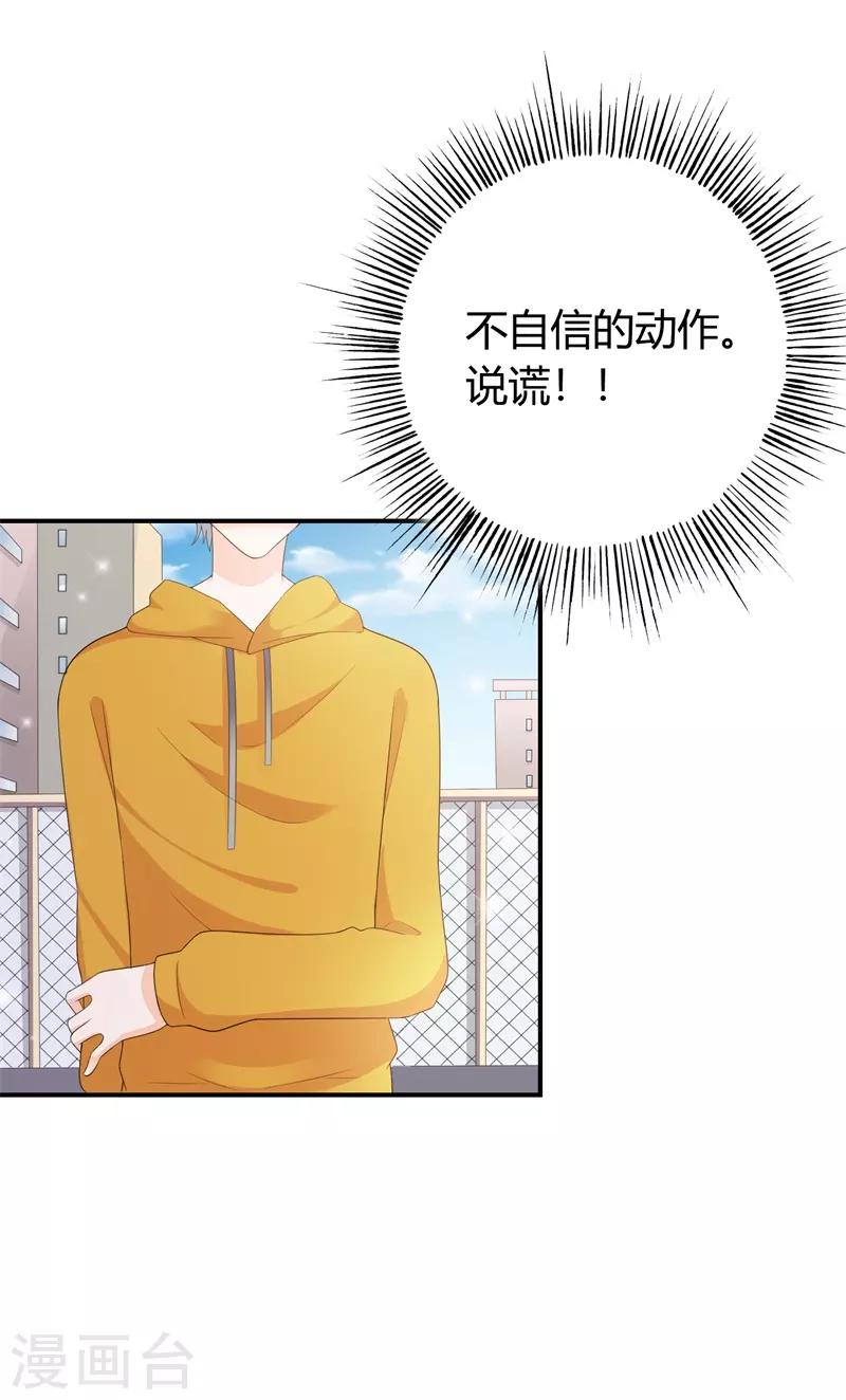 《帝豪老公爱上我》第42话 你是谁为什么在我家？ 第12页