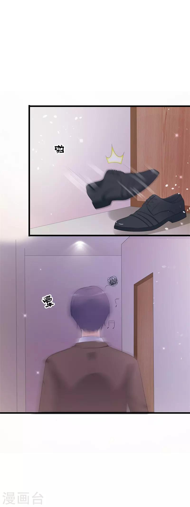 《帝豪老公爱上我》第42话 你是谁为什么在我家？ 第17页