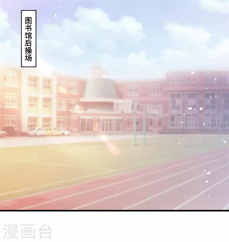 《帝豪老公爱上我》第42话 你是谁为什么在我家？ 第1页