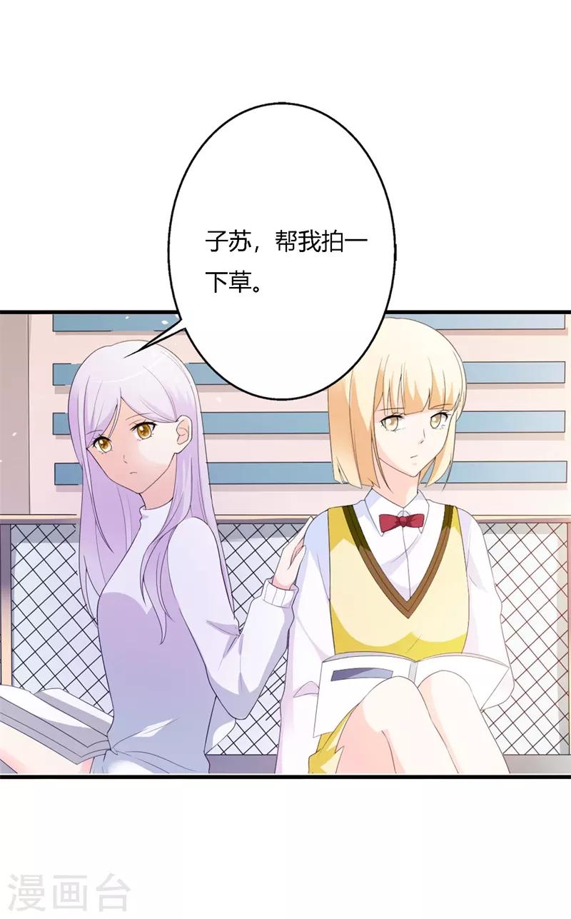 《帝豪老公爱上我》第42话 你是谁为什么在我家？ 第2页