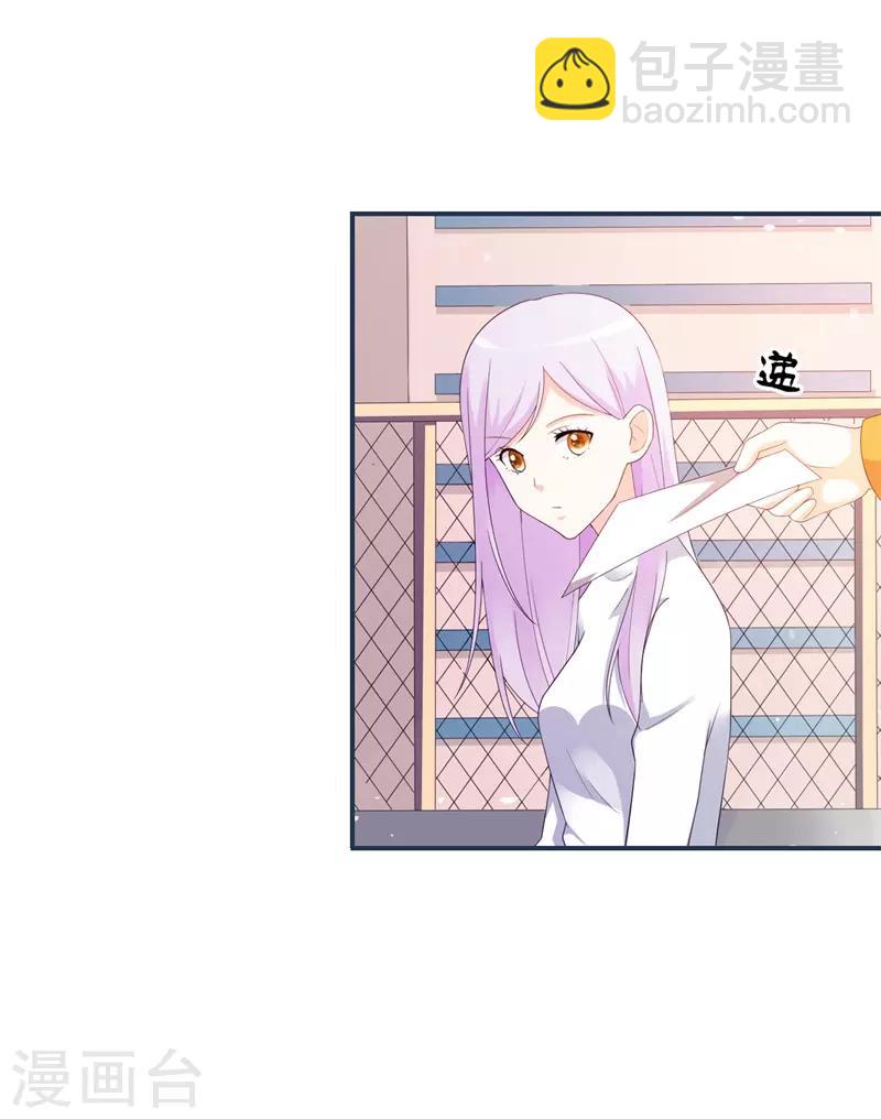 《帝豪老公爱上我》第42话 你是谁为什么在我家？ 第7页