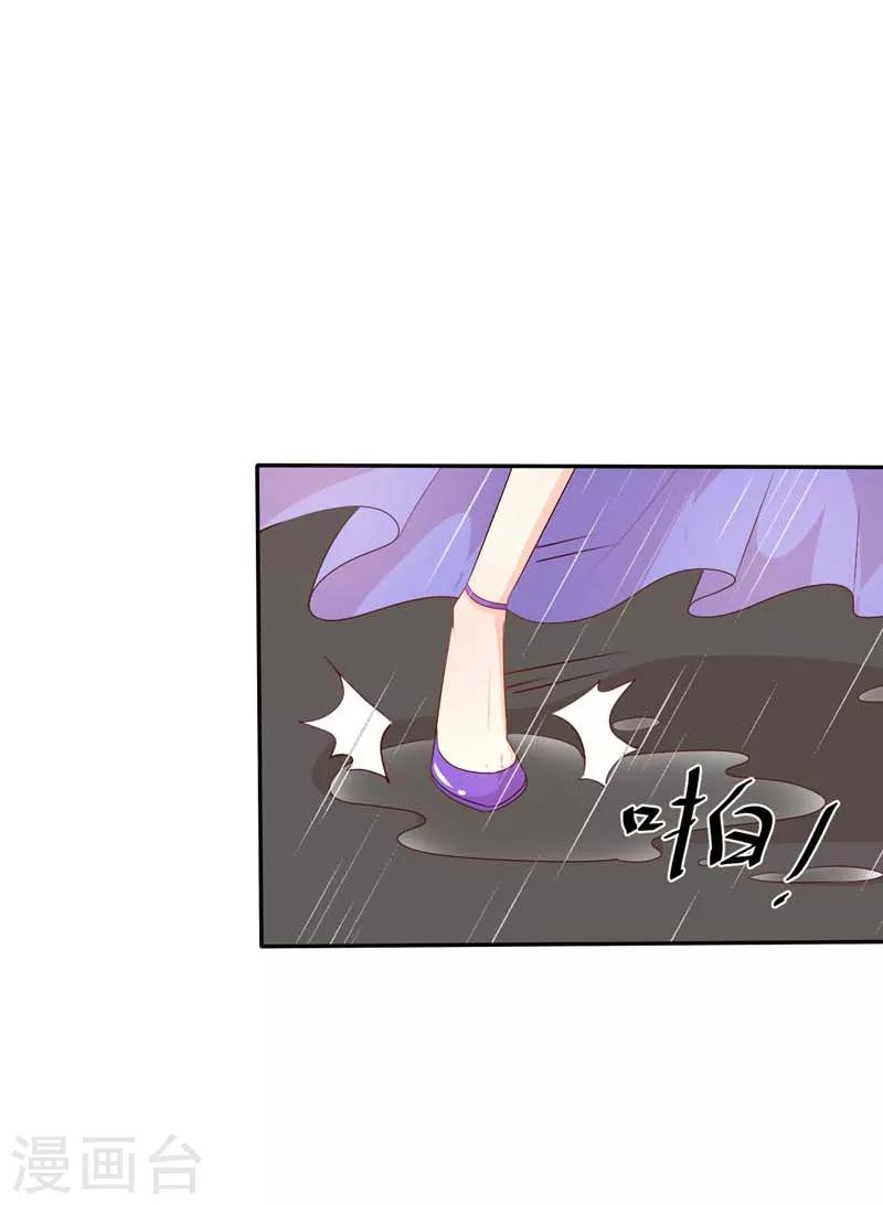 《帝豪老公爱上我》第41话 我要拥抱你 第13页