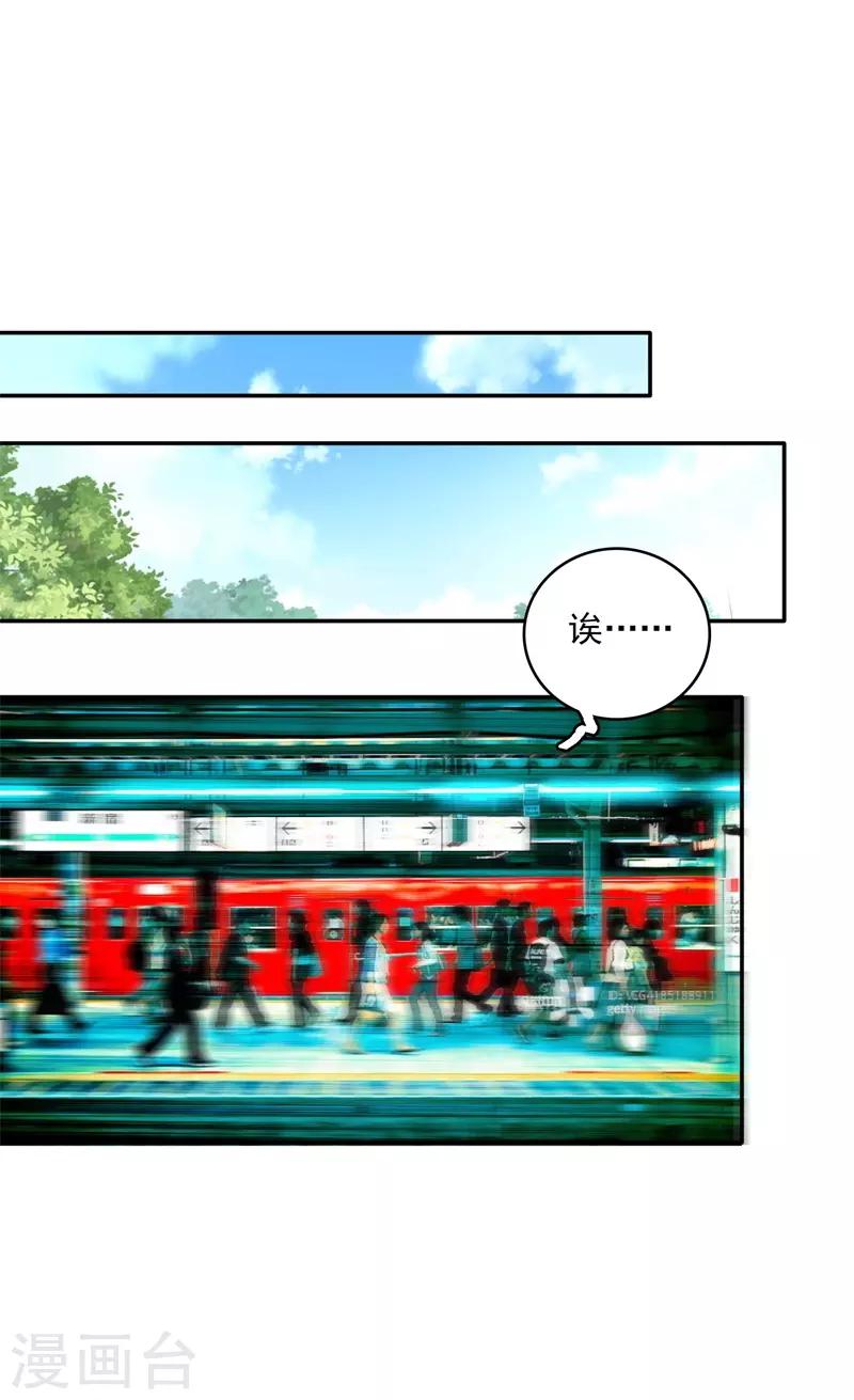 《帝豪老公爱上我》第44话 斩不断的孽缘 第11页