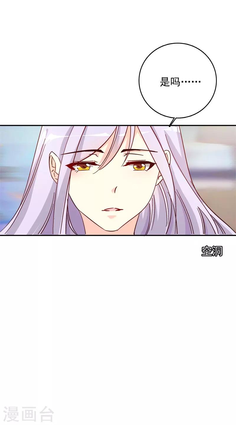 《帝豪老公爱上我》第44话 斩不断的孽缘 第8页