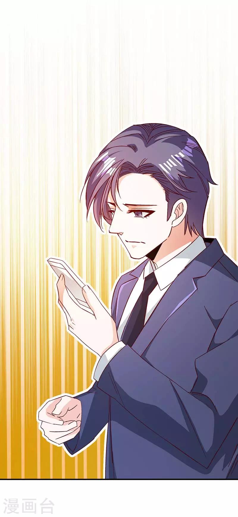 《帝豪老公爱上我》第46话 要我穿女仆装？？ 第4页