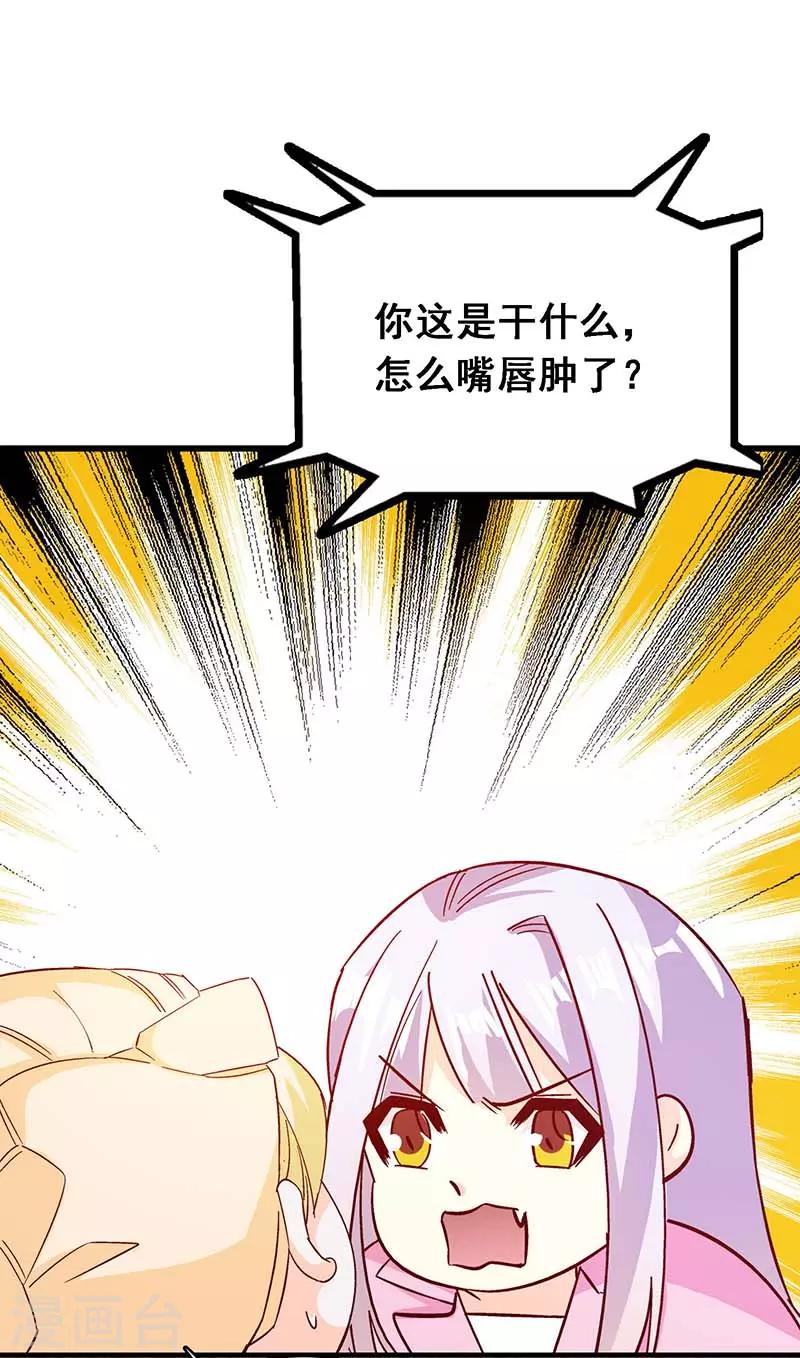 《帝豪老公爱上我》第46话 要我穿女仆装？？ 第8页