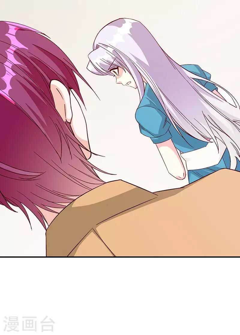《帝豪老公爱上我》第47话 我能照顾你 第10页