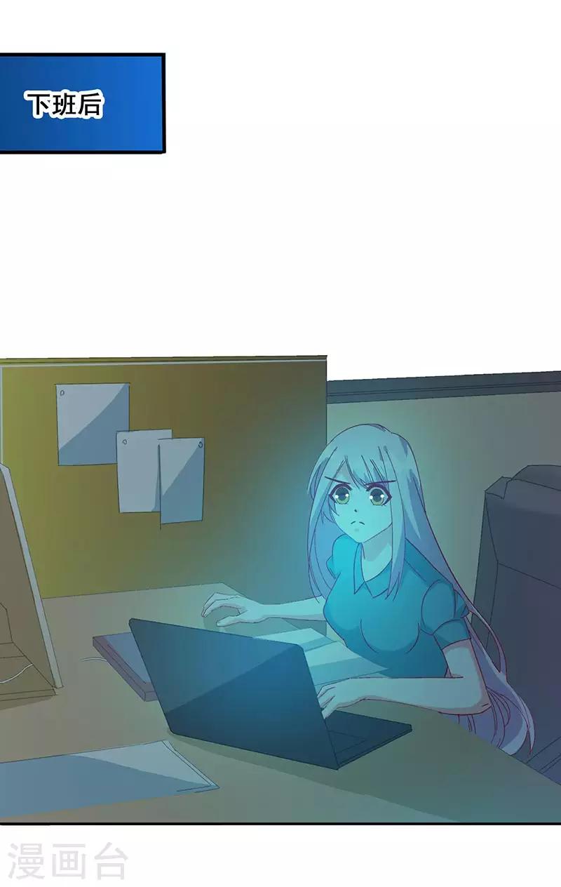 《帝豪老公爱上我》第47话 我能照顾你 第19页