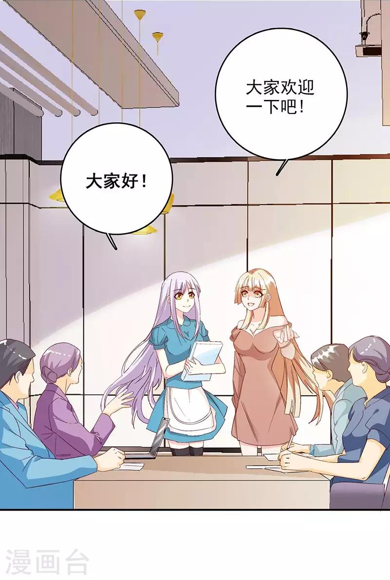 《帝豪老公爱上我》第47话 我能照顾你 第8页