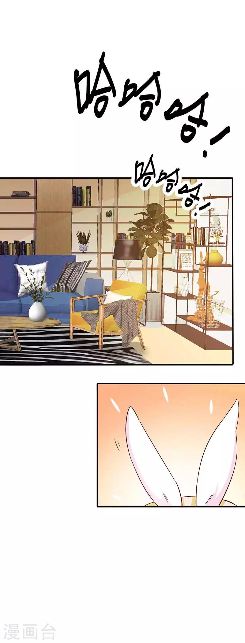 《帝豪老公爱上我》第45话 承认吧，你就是想见我！ 第12页