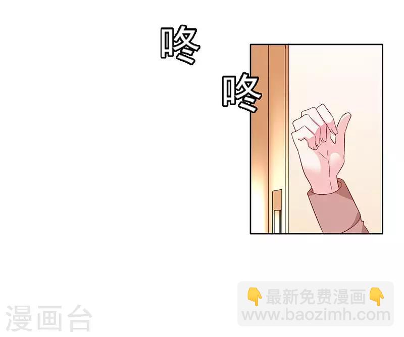 《帝豪老公爱上我》第48话 这是威胁么？ 第22页