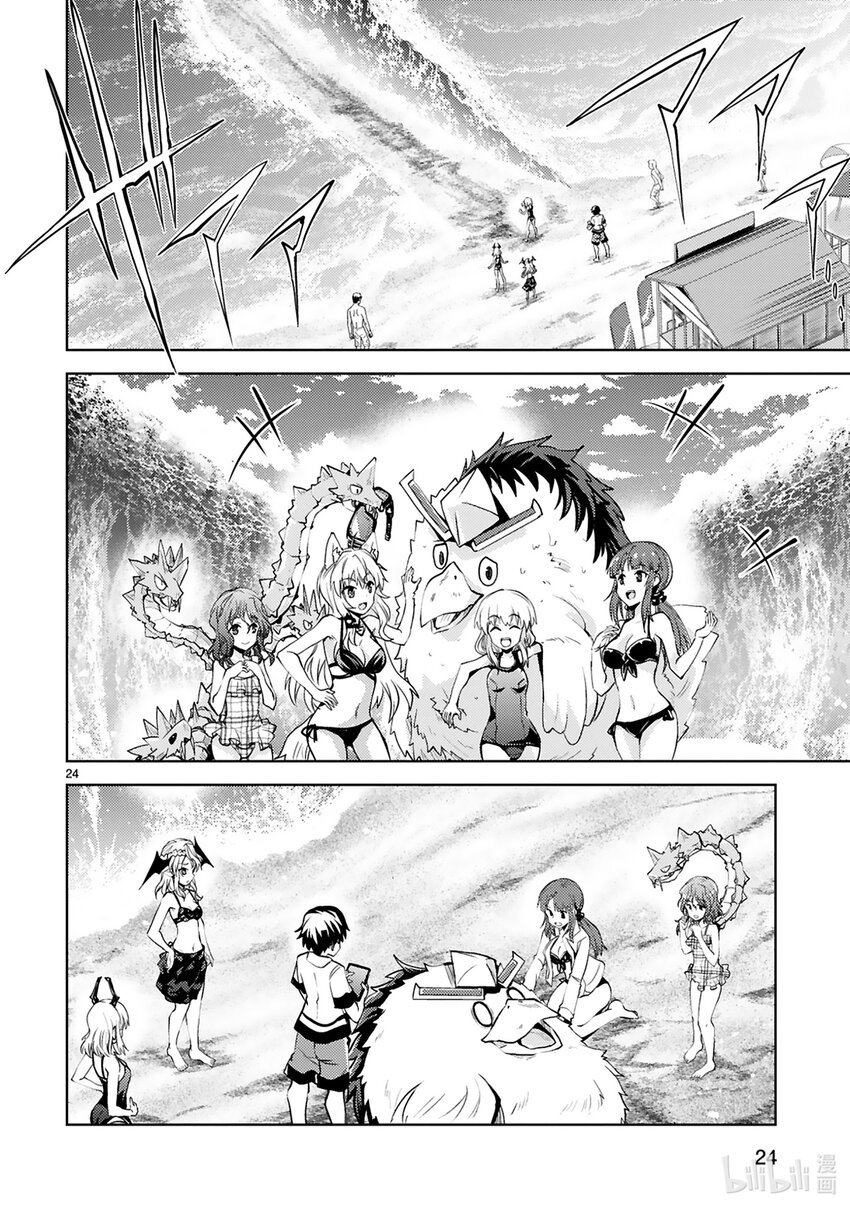 《怪人开发部的黑井津小姐》第17话 海水适应性测试 第24页