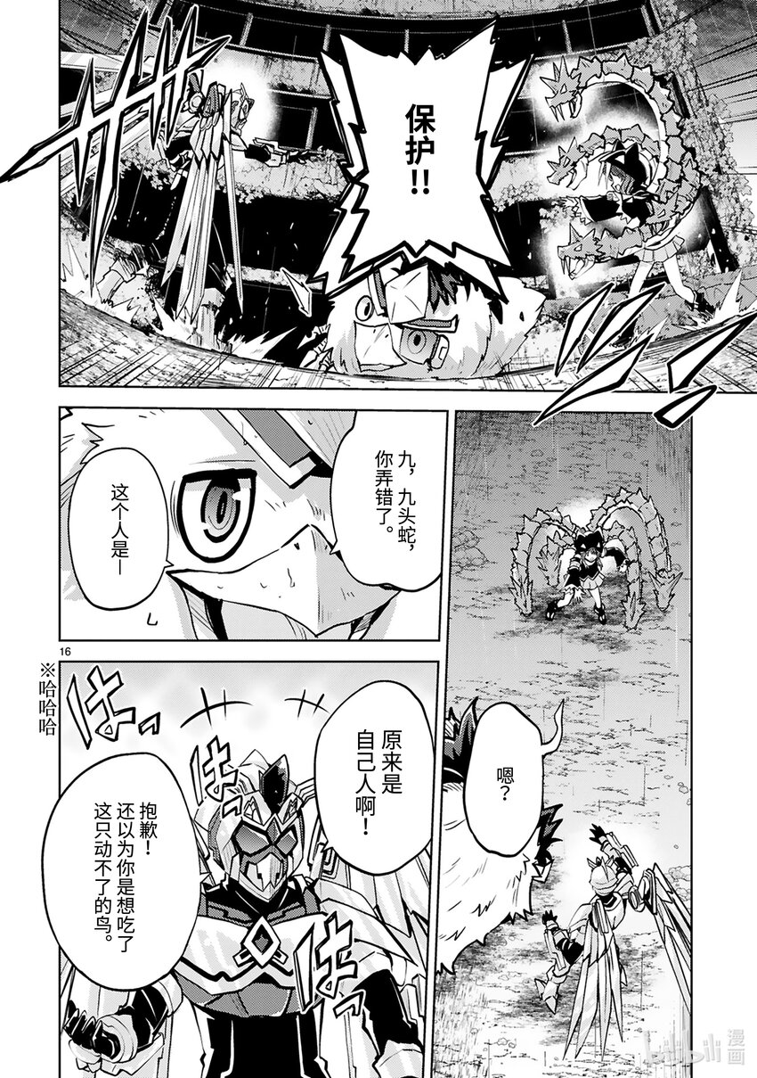 《怪人开发部的黑井津小姐》第27话 怪人体检 第18页