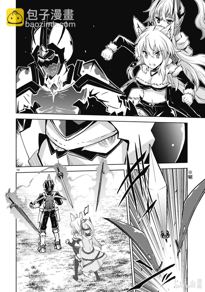 《怪人开发部的黑井津小姐》第35话 Miracle Step 第16页