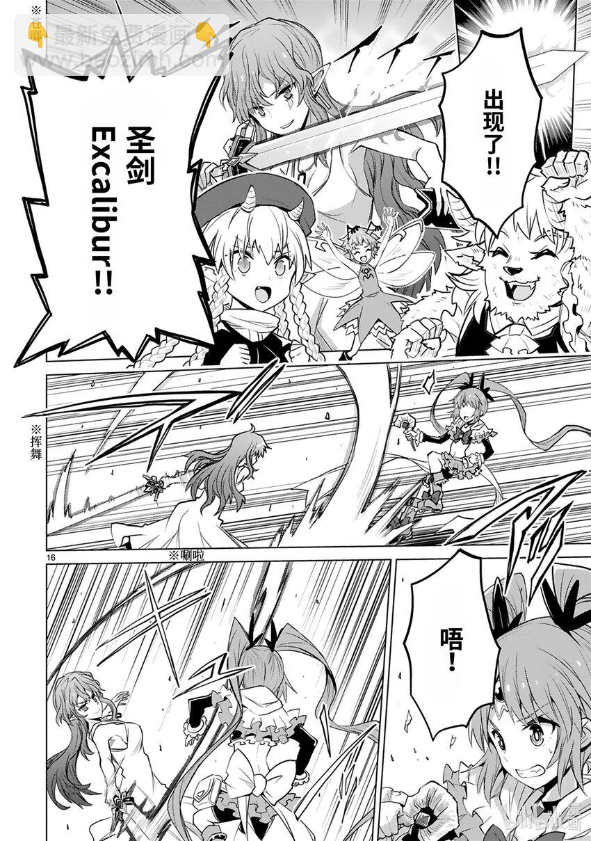 《怪人开发部的黑井津小姐》第37话 妖精乡静悄悄的开始入侵 第18页