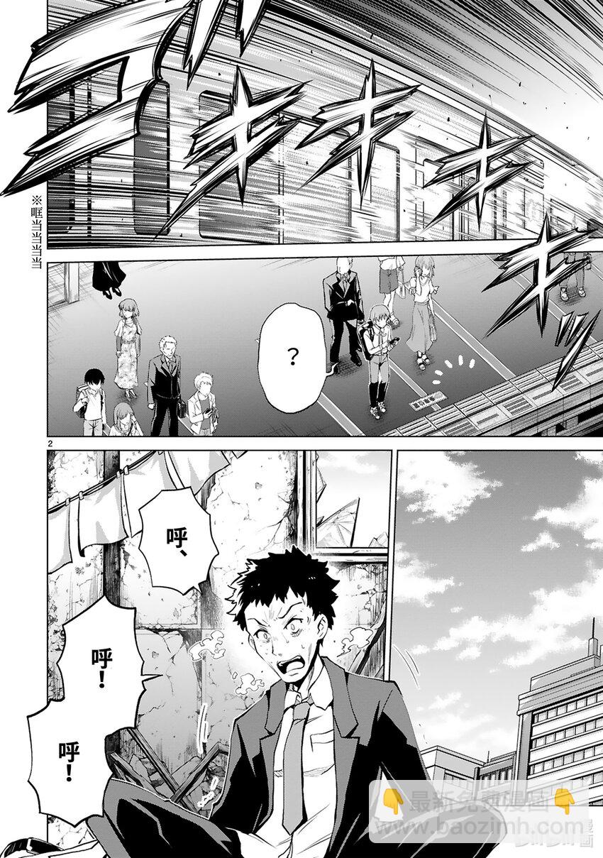 《怪人开发部的黑井津小姐》第37话 妖精乡静悄悄的开始入侵 第4页