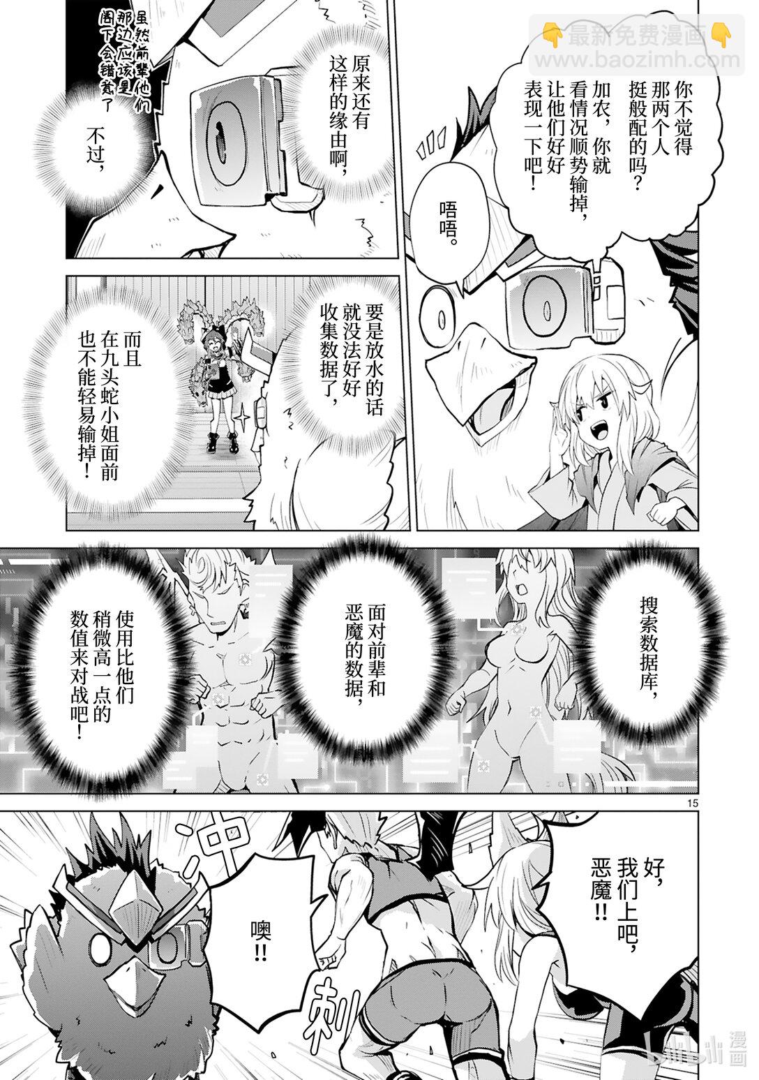 《怪人开发部的黑井津小姐》第48话 青春amiga 第17页