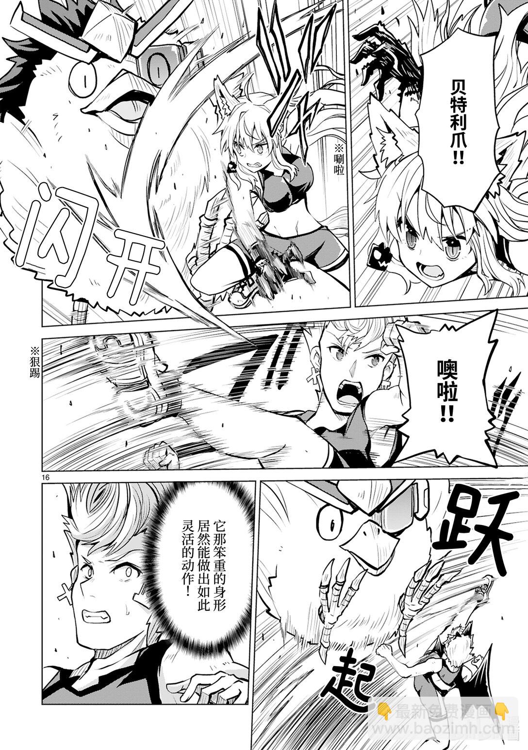 《怪人开发部的黑井津小姐》第48话 青春amiga 第18页