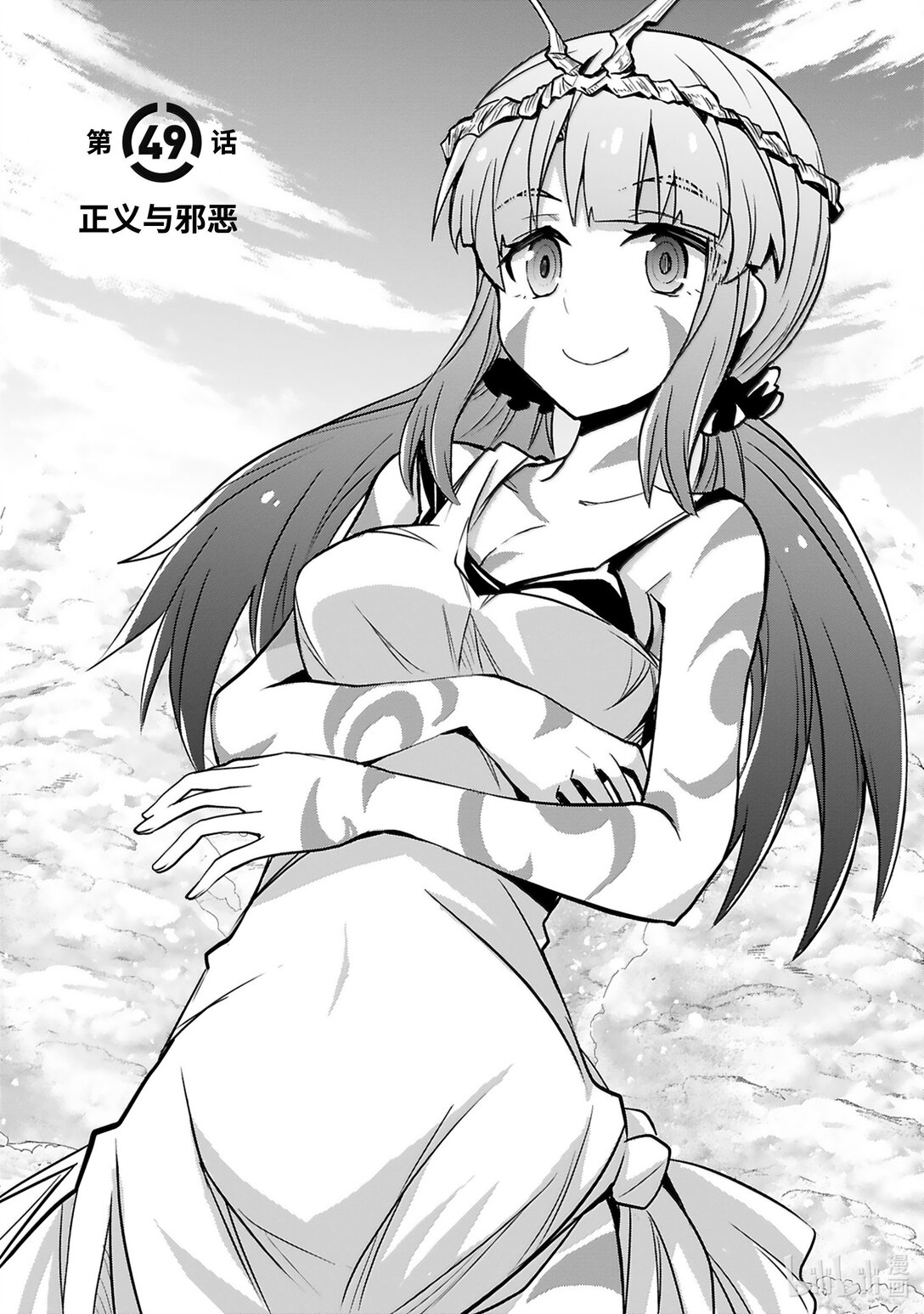 《怪人开发部的黑井津小姐》第49话 正义与邪恶 第5页