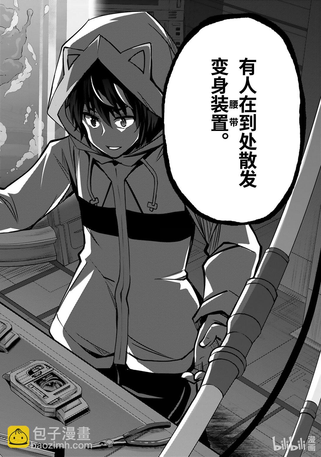 《怪人开发部的黑井津小姐》第50话 真正的剑神（前篇） 第20页