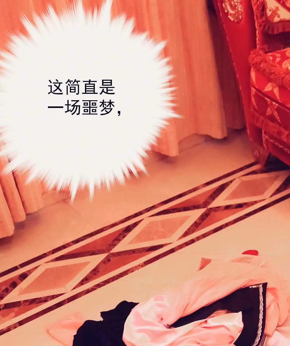 《爱满荆棘（真人漫）》3 第1页
