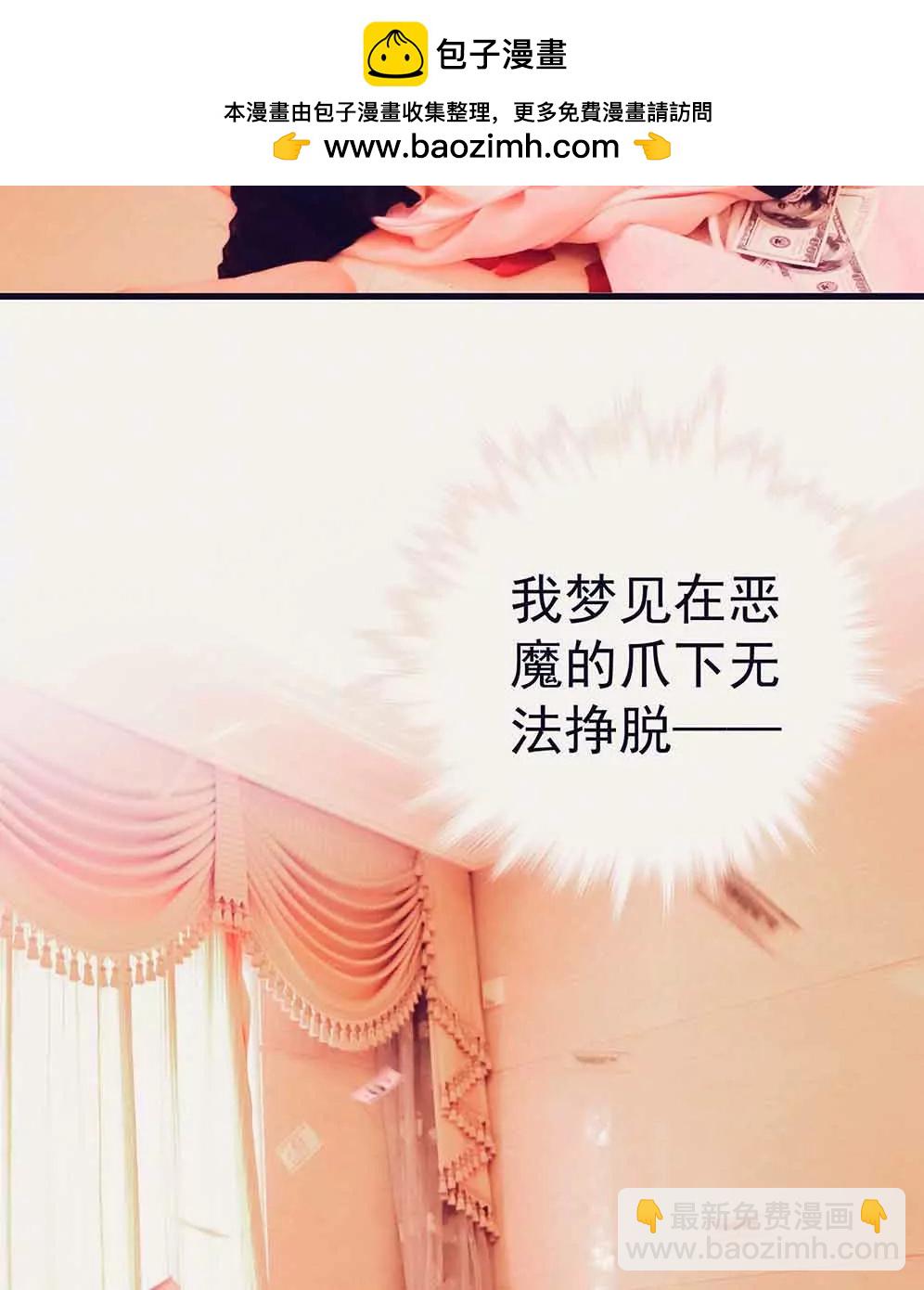 《爱满荆棘（真人漫）》3 第2页