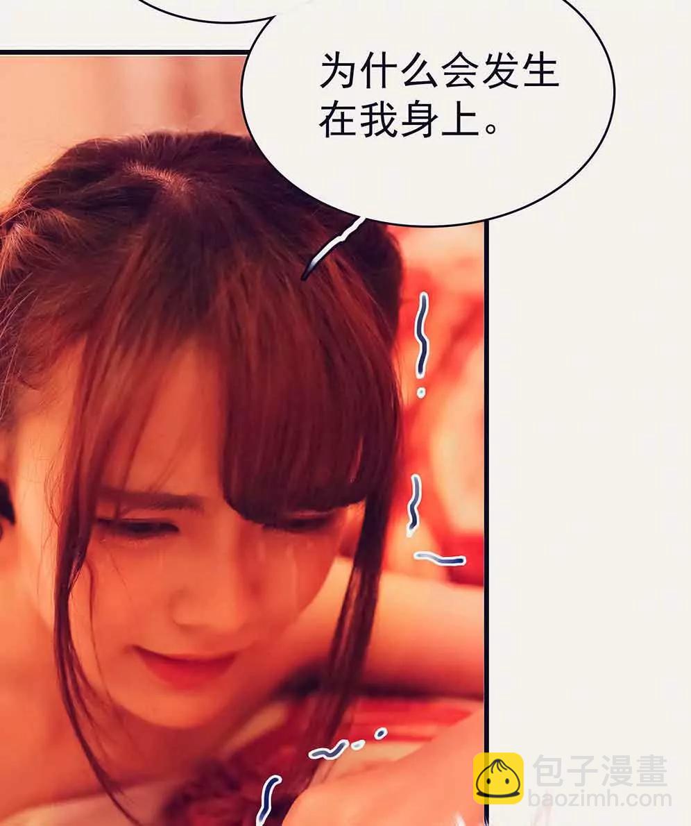 《爱满荆棘（真人漫）》3 第4页