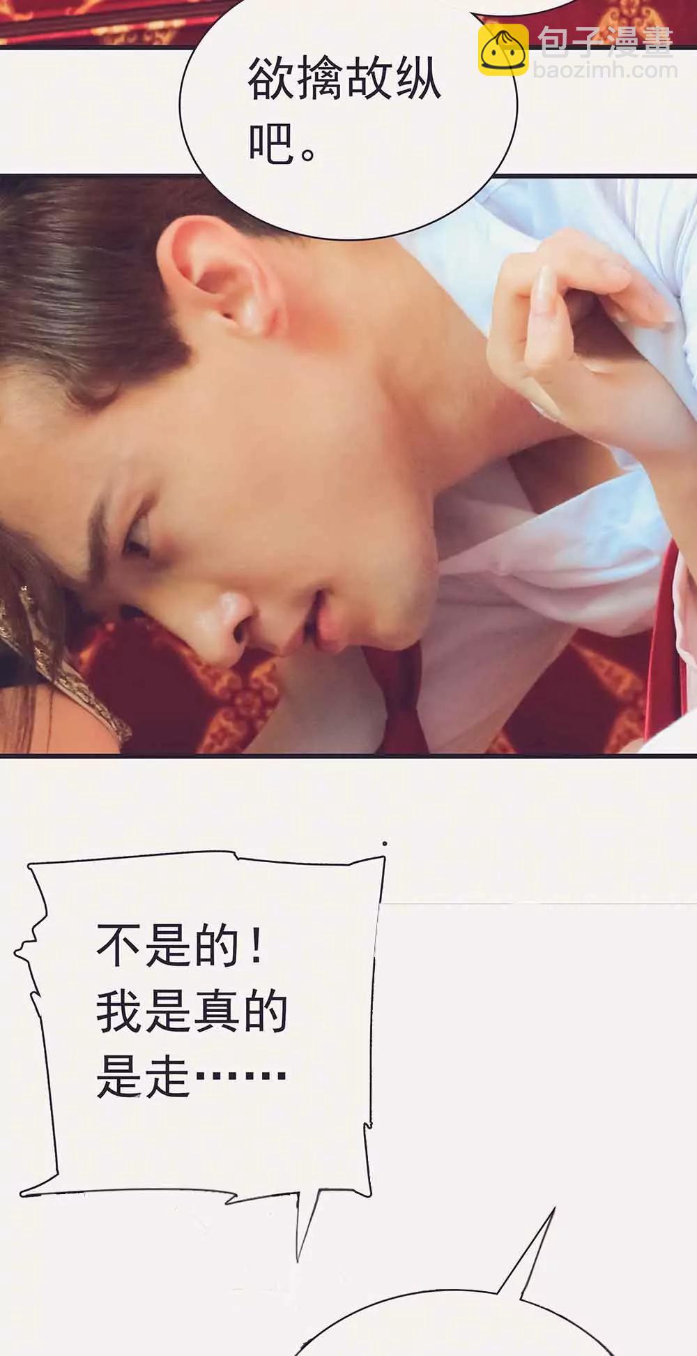 《爱满荆棘（真人漫）》2 第10页