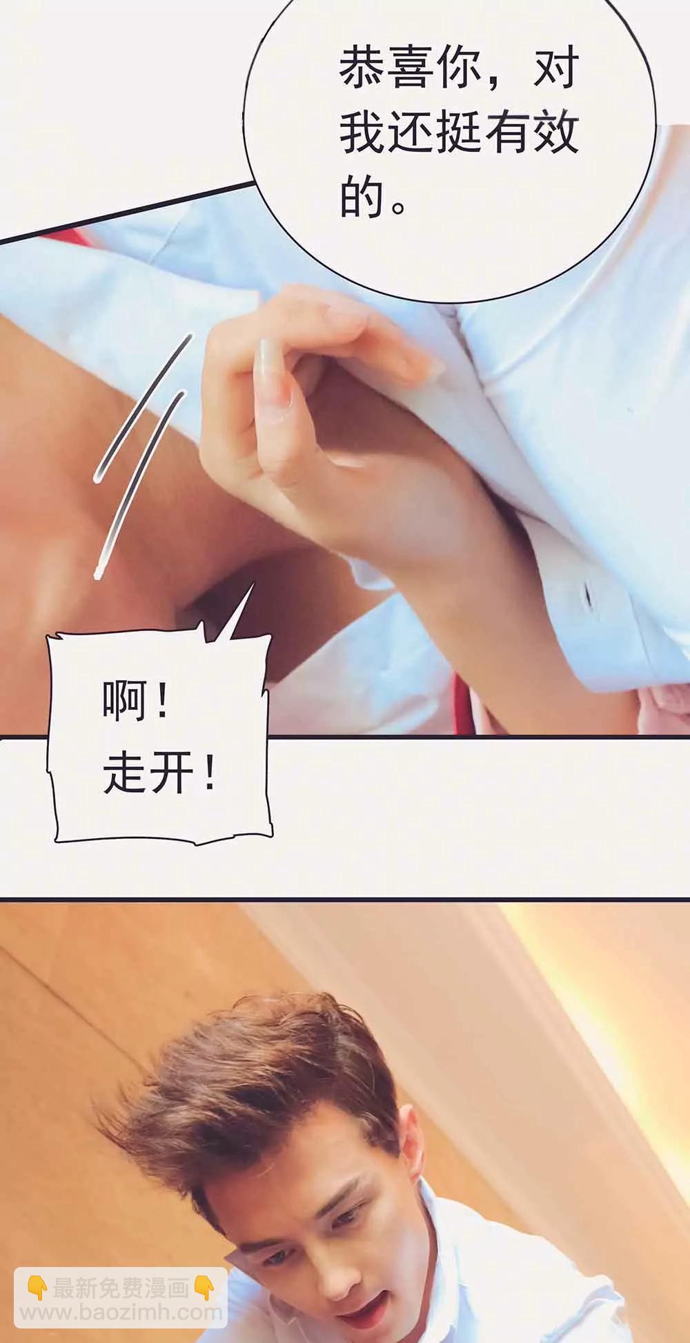 《爱满荆棘（真人漫）》2 第11页