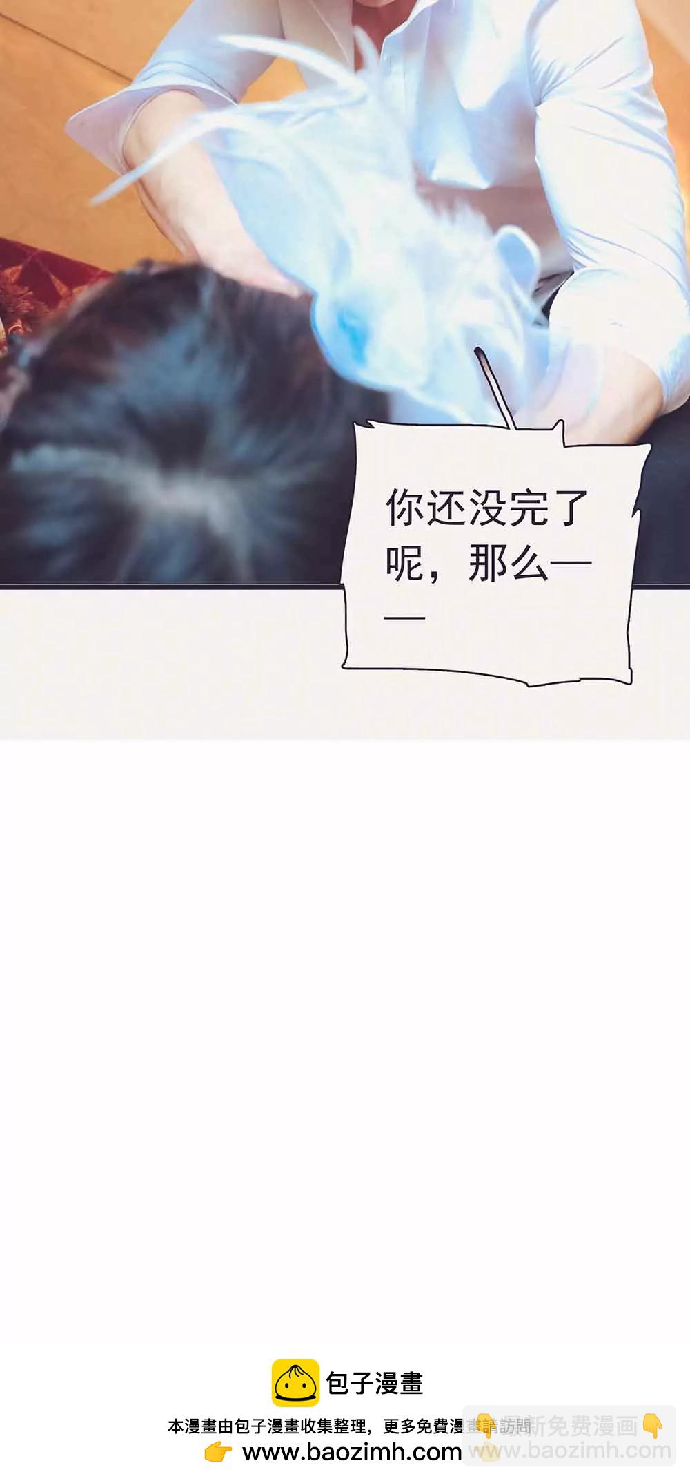 《爱满荆棘（真人漫）》2 第12页