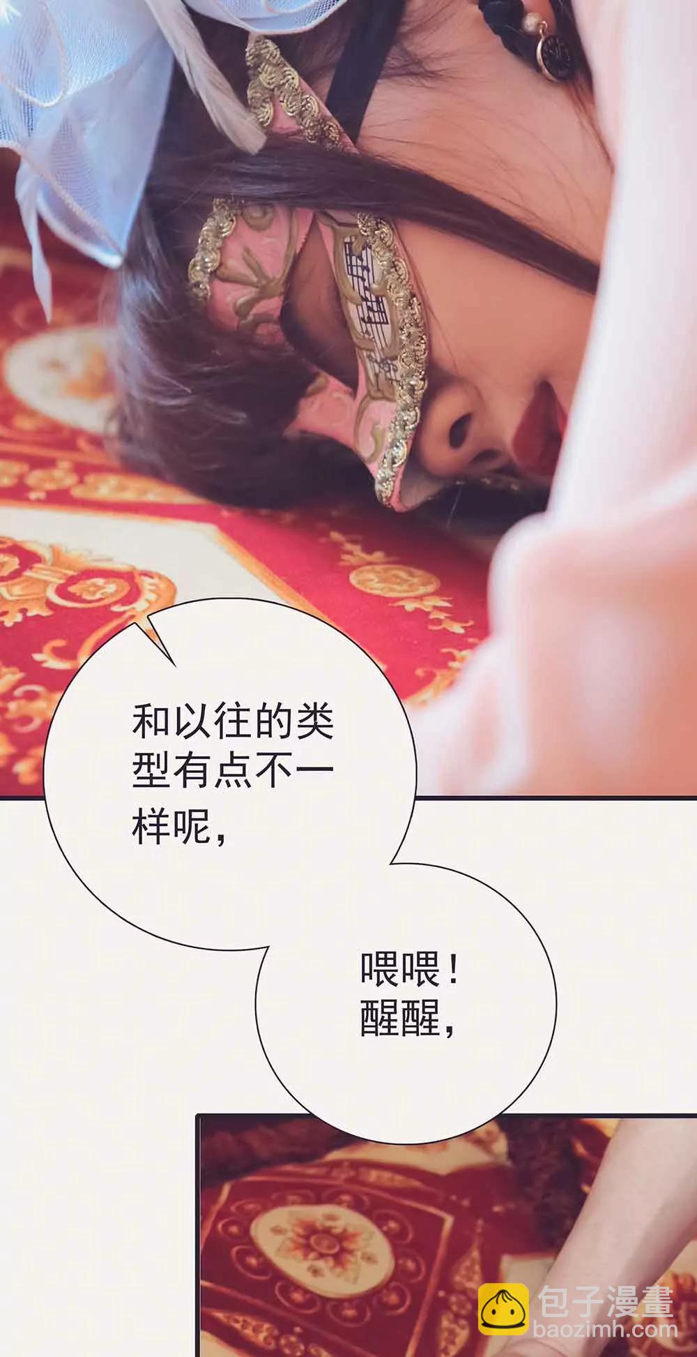 《爱满荆棘（真人漫）》2 第3页