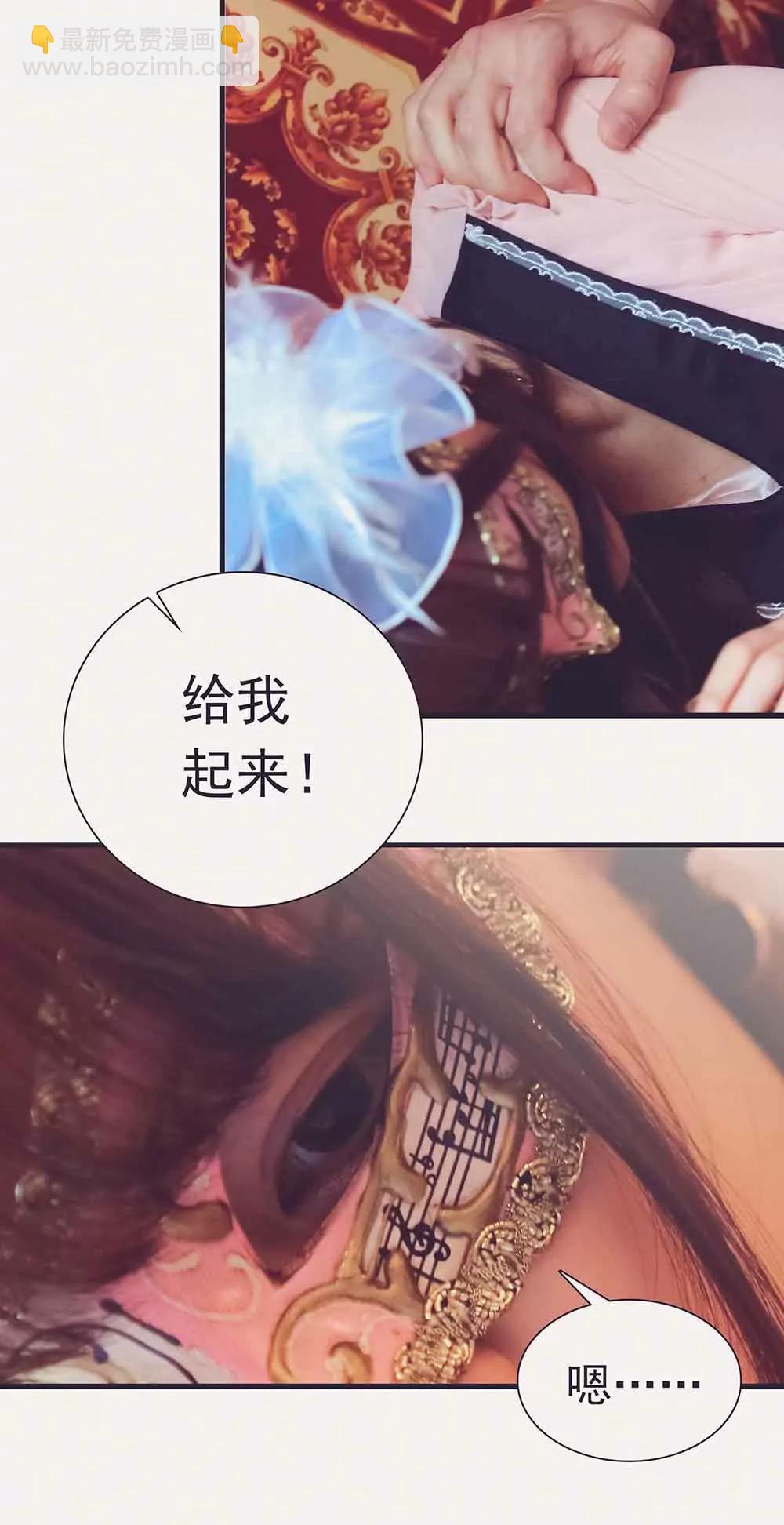 《爱满荆棘（真人漫）》2 第4页