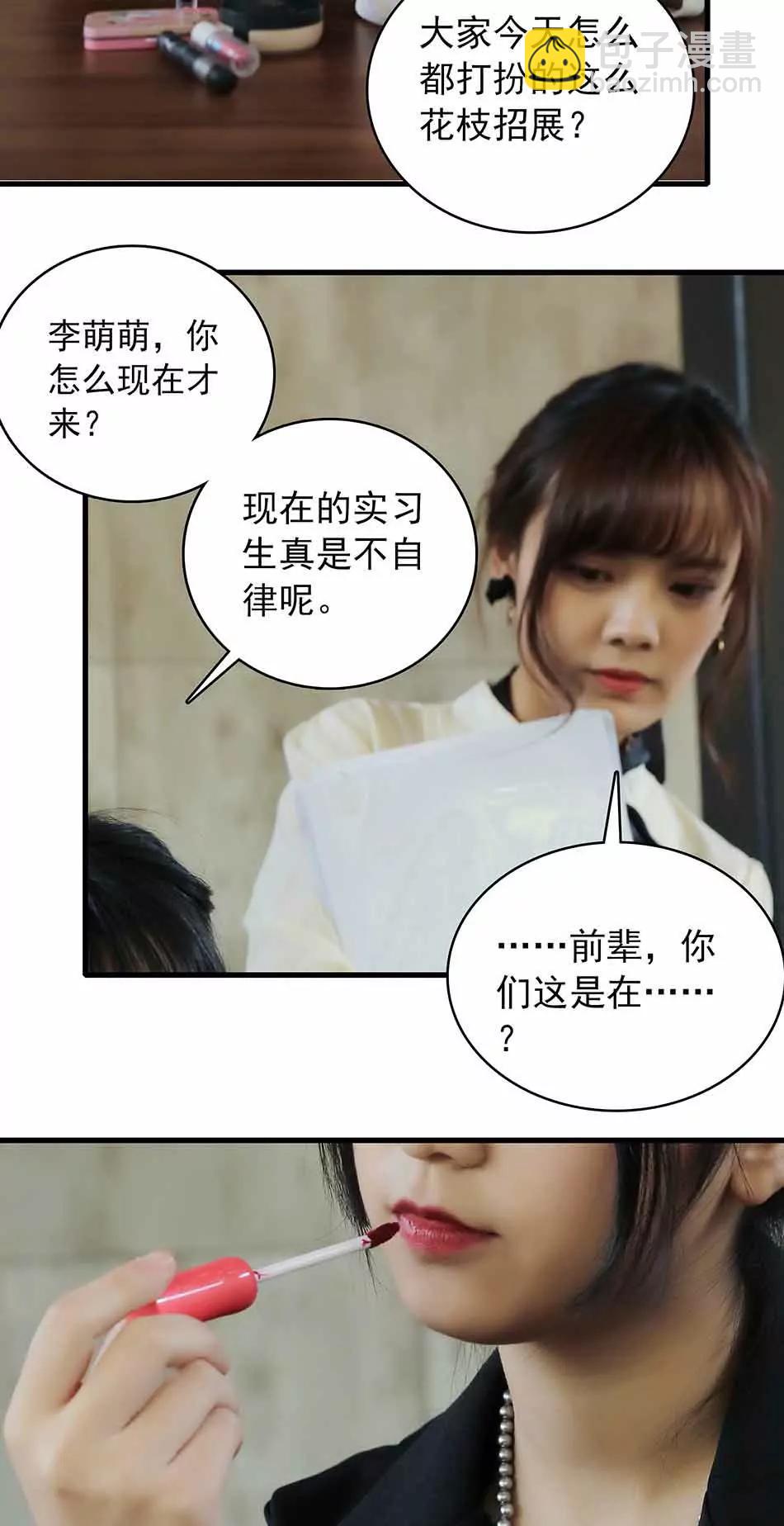 《爱满荆棘（真人漫）》4 第10页